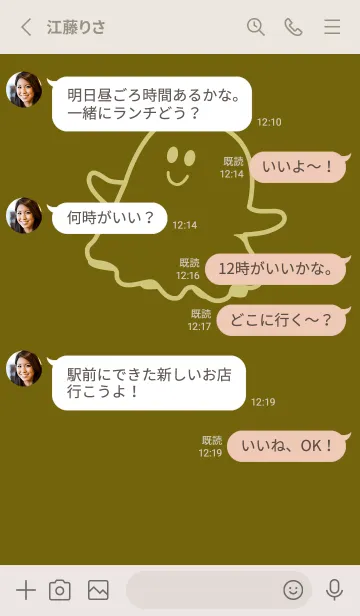 [LINE着せ替え] 妖怪 ゴースト オリーブの画像3