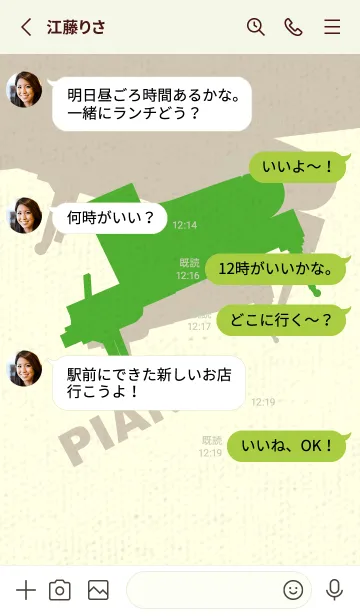 [LINE着せ替え] Piano CLR パラキートグリーンの画像3