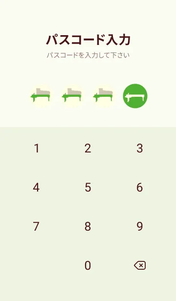 [LINE着せ替え] Piano CLR パラキートグリーンの画像4