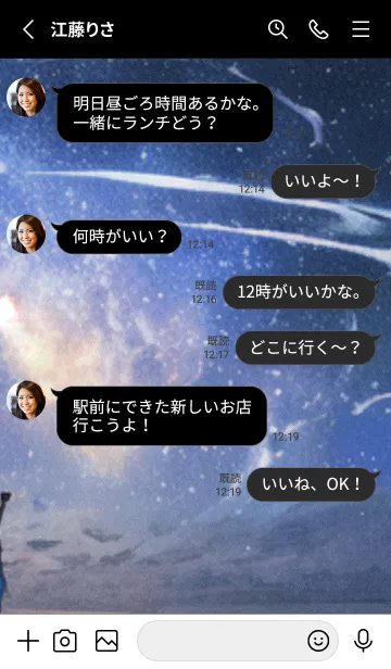 [LINE着せ替え] 秋の夜空#JaB05。の画像3