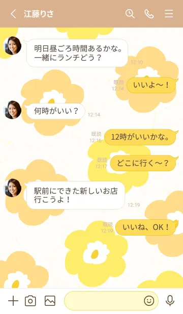 [LINE着せ替え] かわいい 北欧風 お花16の画像3