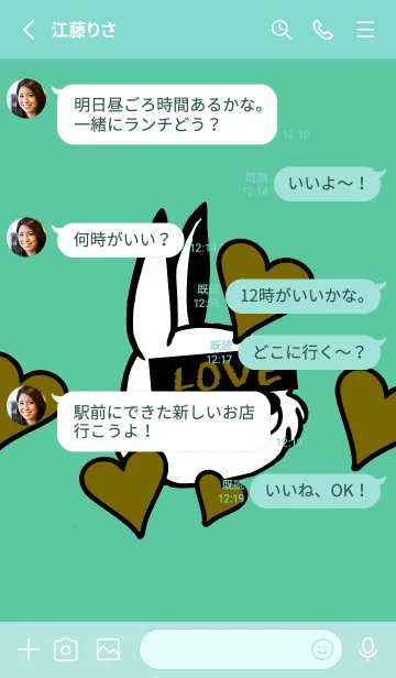 [LINE着せ替え] ラブ ラビット 79の画像3