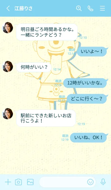 [LINE着せ替え] 妖怪 一つ目小僧 卵色の画像3