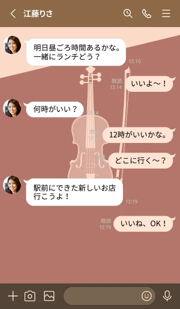 [LINE着せ替え] Violin CLR マーシュローズの画像3