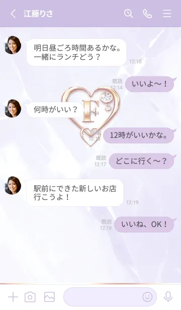 [LINE着せ替え] 【 F 】 Heart Charm & Initial - Purple 1の画像3