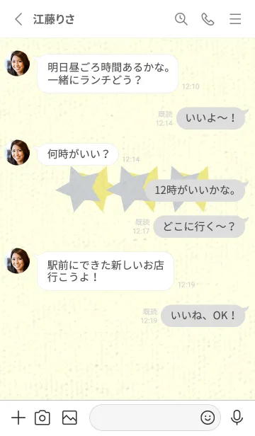 [LINE着せ替え] 三ツ星のきせかえ スカイグレイの画像3