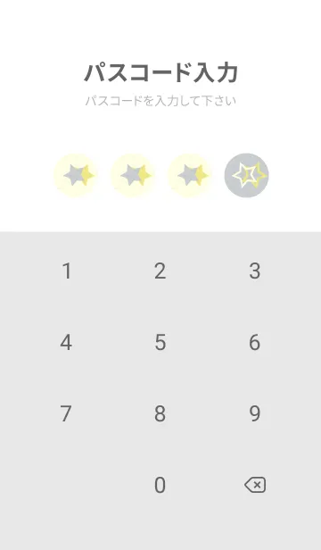 [LINE着せ替え] 三ツ星のきせかえ スカイグレイの画像4