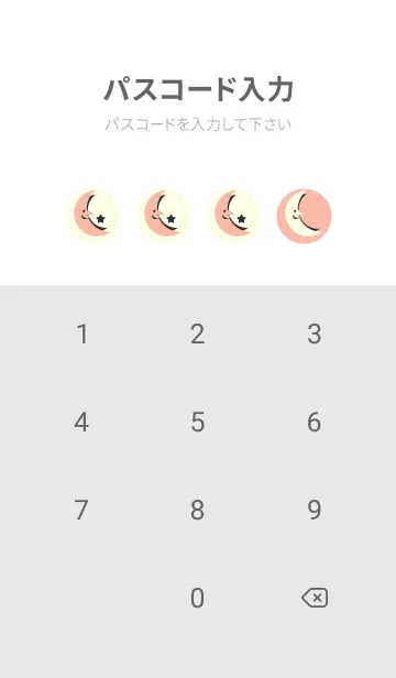 [LINE着せ替え] 月型の着せかえ シーシェルピンクの画像4