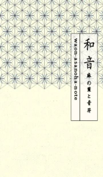 [LINE着せ替え] 和音-麻の葉音符 ベビーブルーの画像1