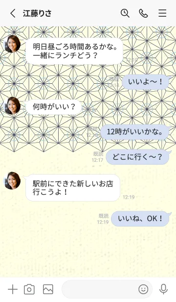 [LINE着せ替え] 和音-麻の葉音符 ベビーブルーの画像3