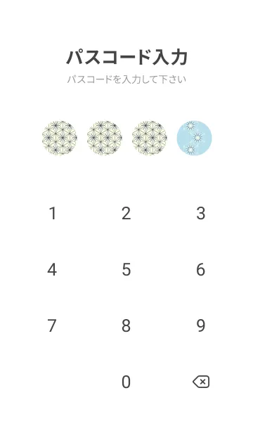 [LINE着せ替え] 和音-麻の葉音符 ベビーブルーの画像4