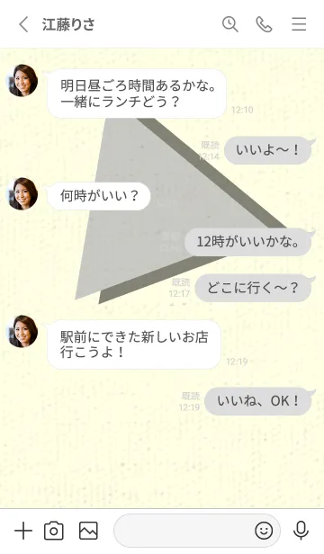 [LINE着せ替え] 三角型の着せかえ パールグレイの画像3