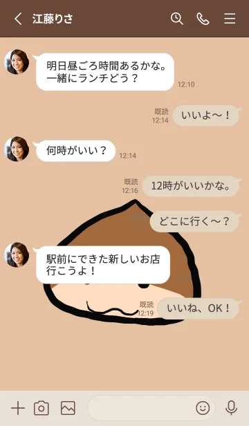 [LINE着せ替え] クリの画像3