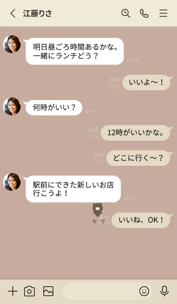 [LINE着せ替え] ベージュとクマさん。韓国語。の画像3