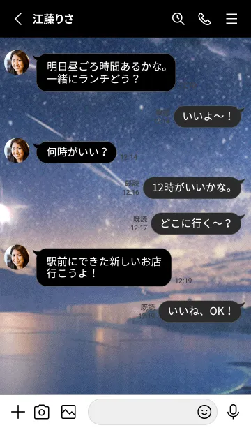 [LINE着せ替え] 秋の夜空#JaA02。の画像3
