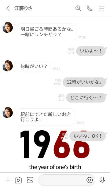 [LINE着せ替え] 1966 the year of one's birthの画像3