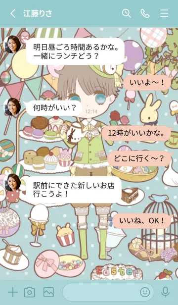 [LINE着せ替え] petit doll パーティちゃんの画像3