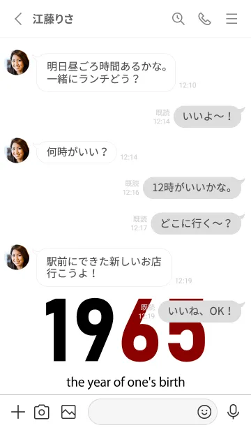 [LINE着せ替え] 1965 the year of one's birthの画像3