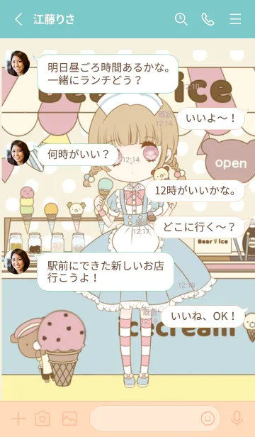 [LINE着せ替え] petit doll アイスクリームちゃんの画像3