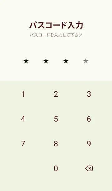 [LINE着せ替え] シンプル *81の画像4