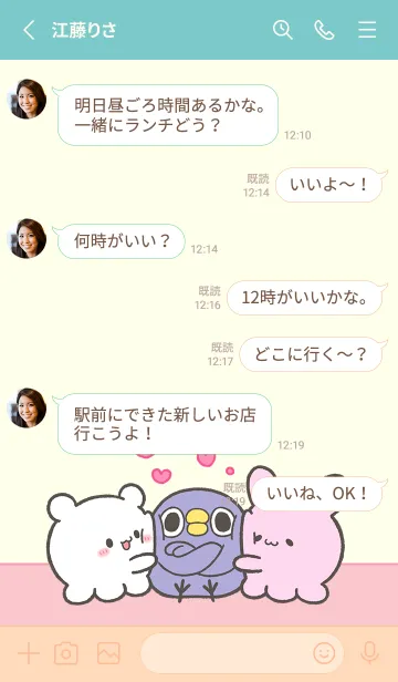 [LINE着せ替え] らぶいーず×めんトリの画像3