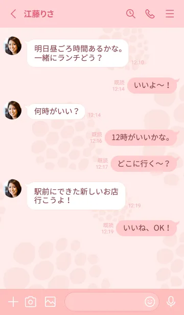 [LINE着せ替え] 丸 丸 丸14の画像3