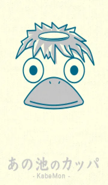 [LINE着せ替え] あの池のかっぱ マリンブルーの画像1