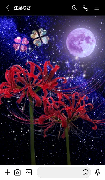 [LINE着せ替え] 彼岸花 曼殊沙華と月の画像2