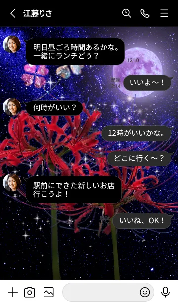 [LINE着せ替え] 彼岸花 曼殊沙華と月の画像3