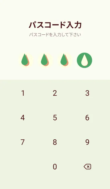[LINE着せ替え] 水滴のきせかえ エメラルドグリーンの画像4