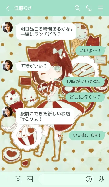 [LINE着せ替え] petit doll チョコミントちゃんの画像3