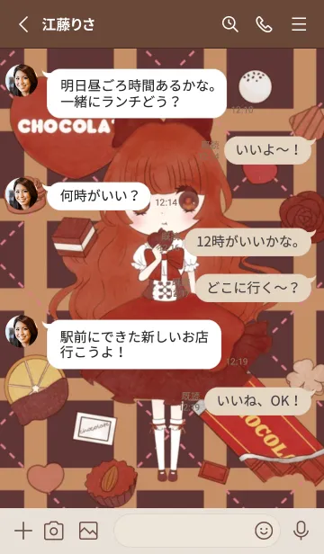 [LINE着せ替え] petit doll チョコレートちゃんの画像3