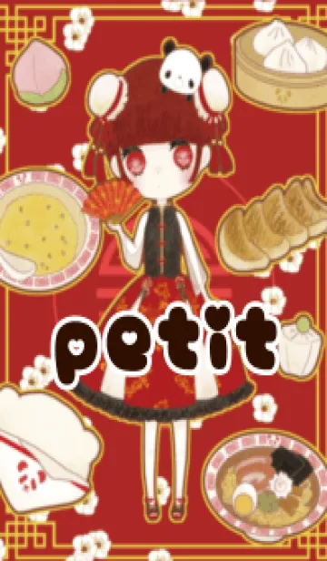 [LINE着せ替え] petit doll チャイナちゃんの画像1