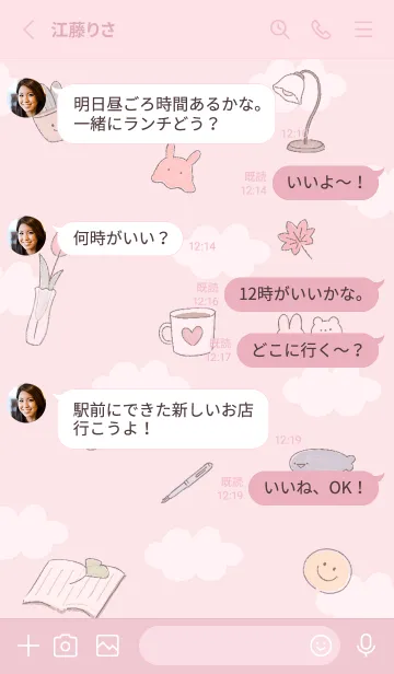 [LINE着せ替え] pink♡読書の秋10_1の画像3