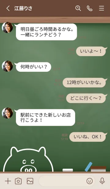 [LINE着せ替え] simple blackboard pig 42の画像3