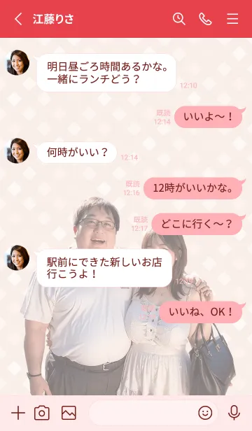 [LINE着せ替え] オタ恋着せかえの画像3