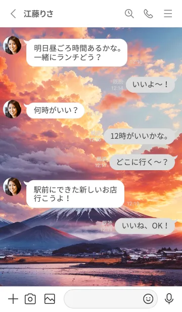 [LINE着せ替え] 最高最強風水 美しい富士山 幸運の45の画像3