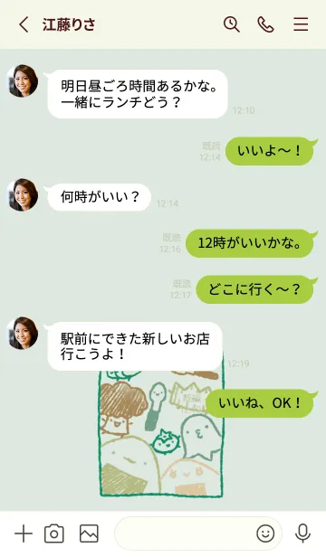 [LINE着せ替え] じーっとお弁当のみなさん ナチュラルの画像3