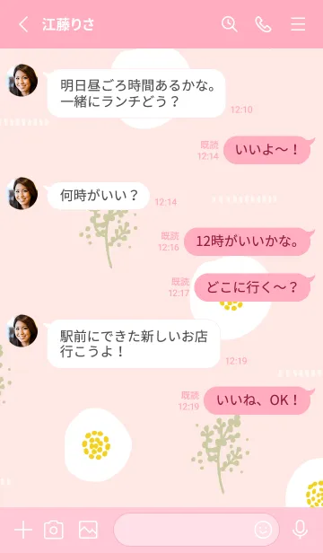 [LINE着せ替え] まん丸お花とミモザ17の画像3