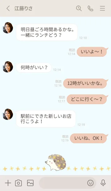 [LINE着せ替え] ハリネズミと金木犀 -ブルー-の画像3