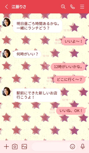 [LINE着せ替え] 星のドッドきせかえ 臙脂の画像3