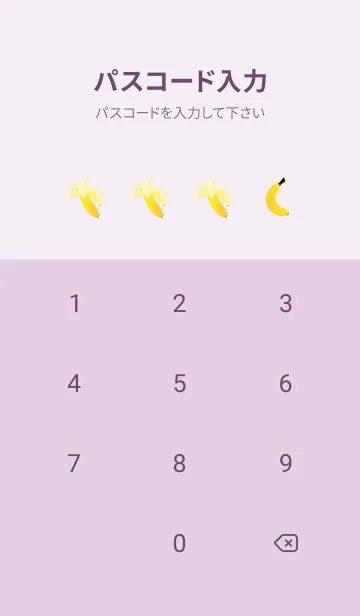 [LINE着せ替え] バナナパターン 薄い紫の画像4