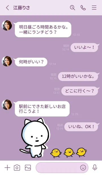 [LINE着せ替え] 紫 : まるねこ 8の画像3