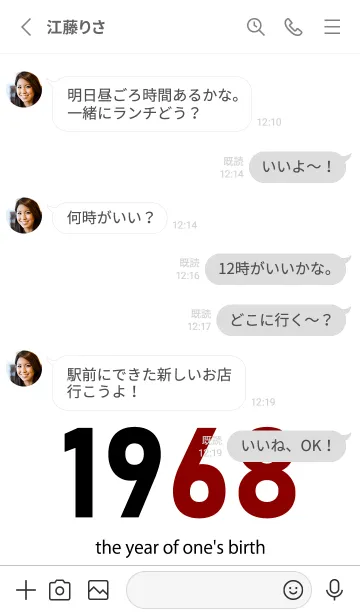 [LINE着せ替え] 1968 the year of one's birthの画像3