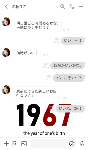 [LINE着せ替え] 1967 the year of one's birthの画像3