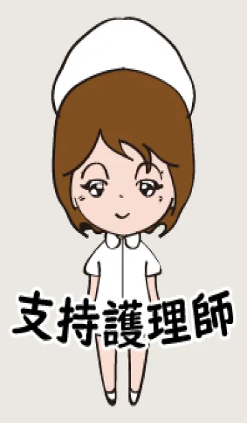 [LINE着せ替え] support nurseの画像1