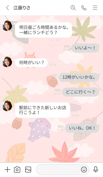 [LINE着せ替え] red♡紅葉とどんぐり14_1の画像3