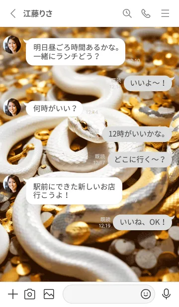 [LINE着せ替え] 金運上昇 黄金と白蛇 幸運の53の画像3