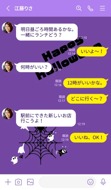 [LINE着せ替え] ハロウィン 蜘蛛の巣とお化けたち 紫色の画像3