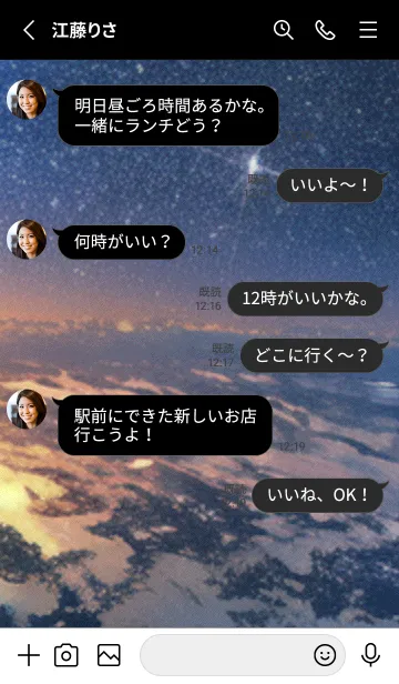 [LINE着せ替え] 秋の夜空#JaB09。の画像3